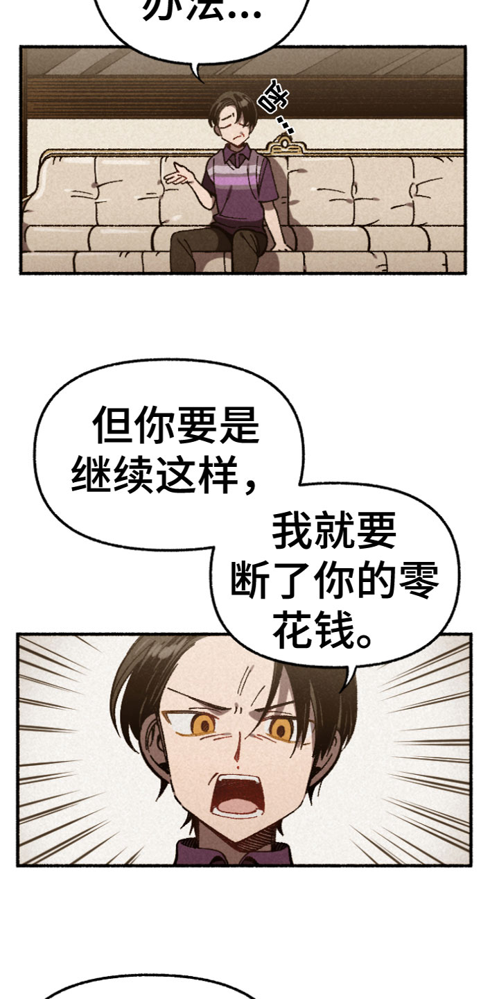 第2章：针锋相对14