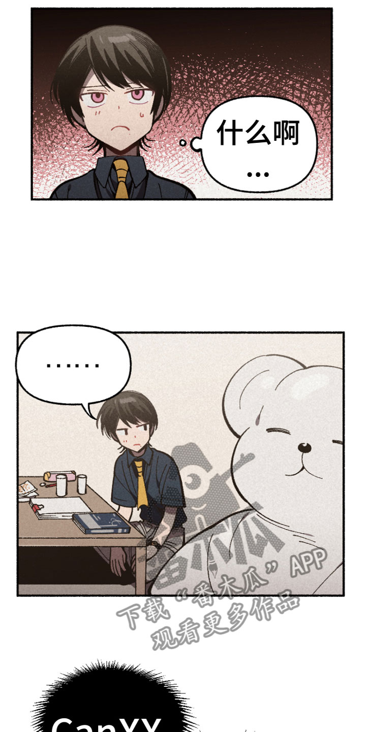 第7章：睡颜13