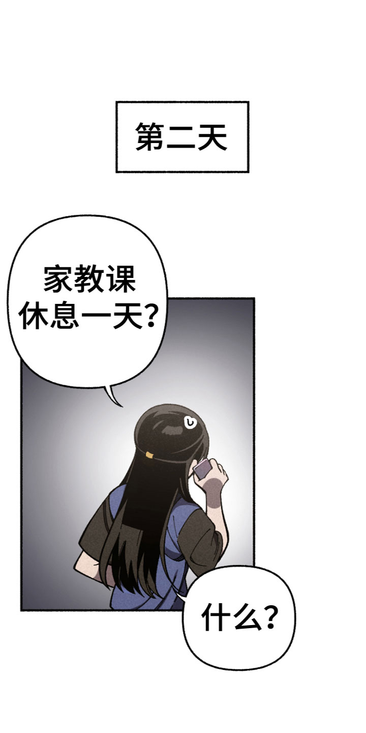 第20章：合宿吗？10