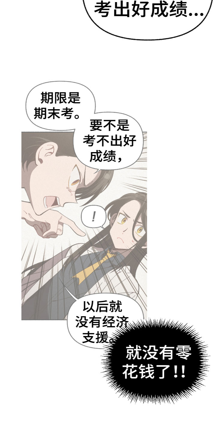 第20章：合宿吗？15