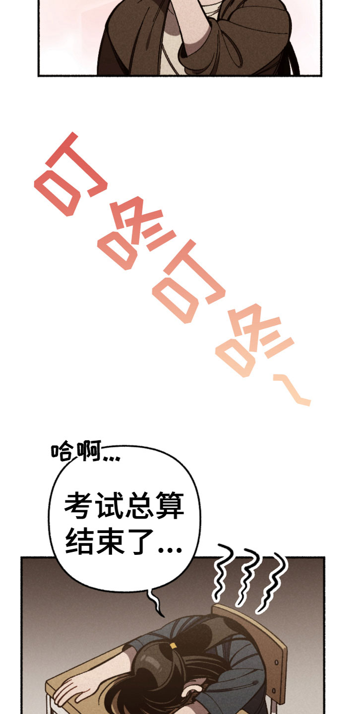 第22章：考试结束16