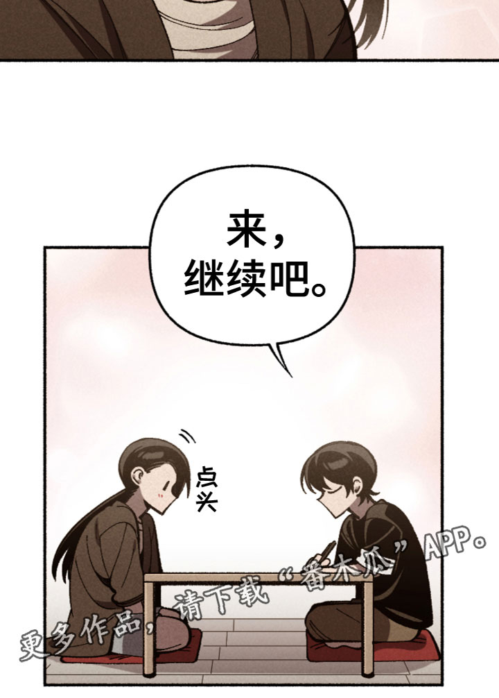 第21章：我相信你25