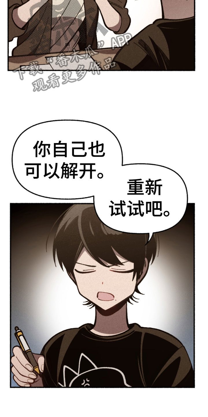 第21章：我相信你17