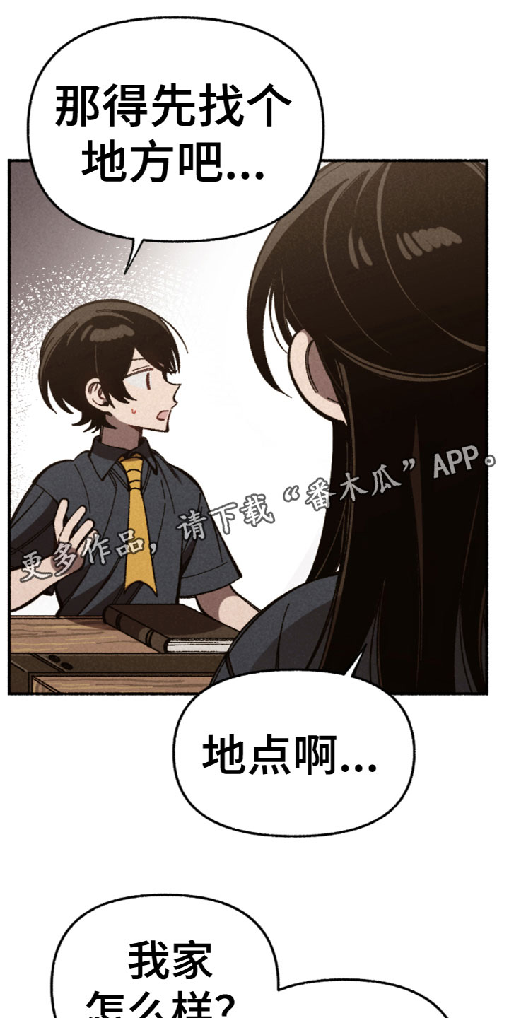第21章：我相信你0
