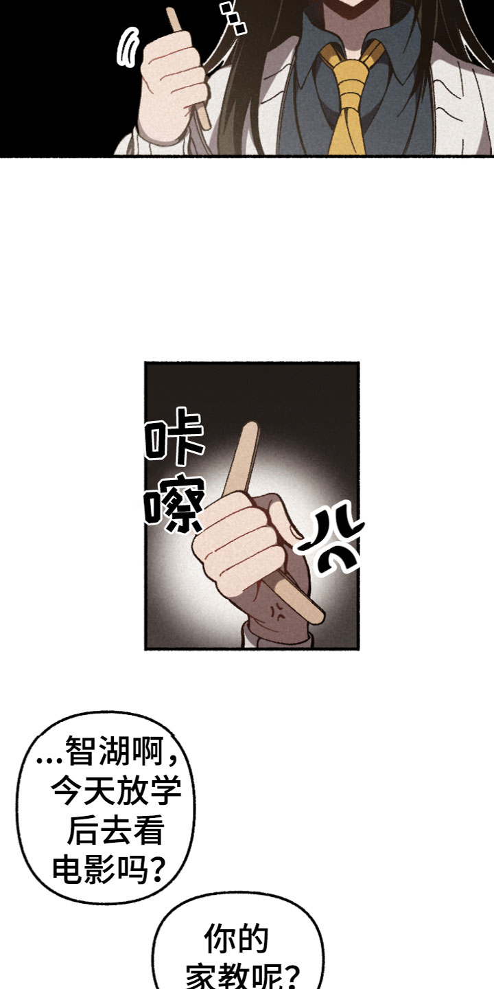 第3章：气愤12