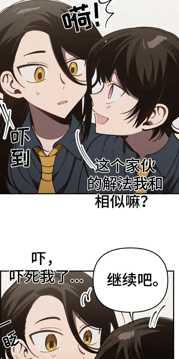 第6章：相处14