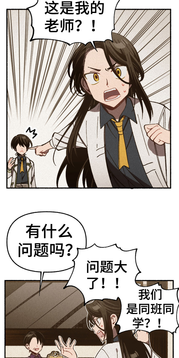 第1章：同学变家教16