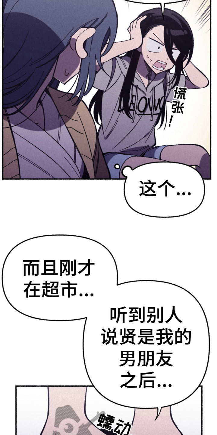 第27章：喜欢？12
