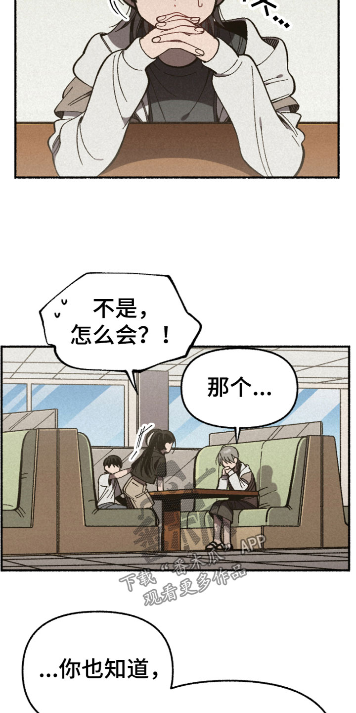 第11章：被骗了20
