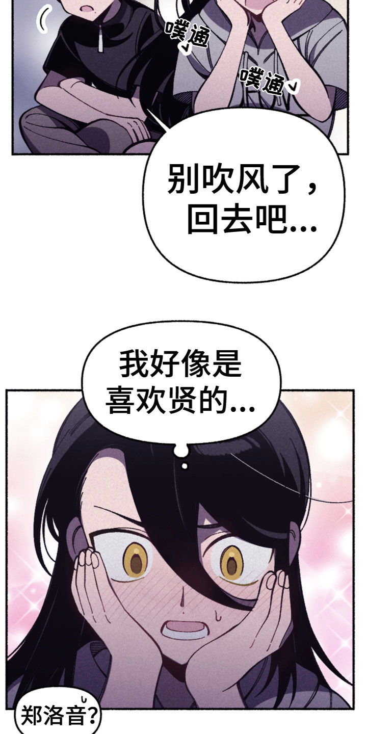 第30章：发现了6