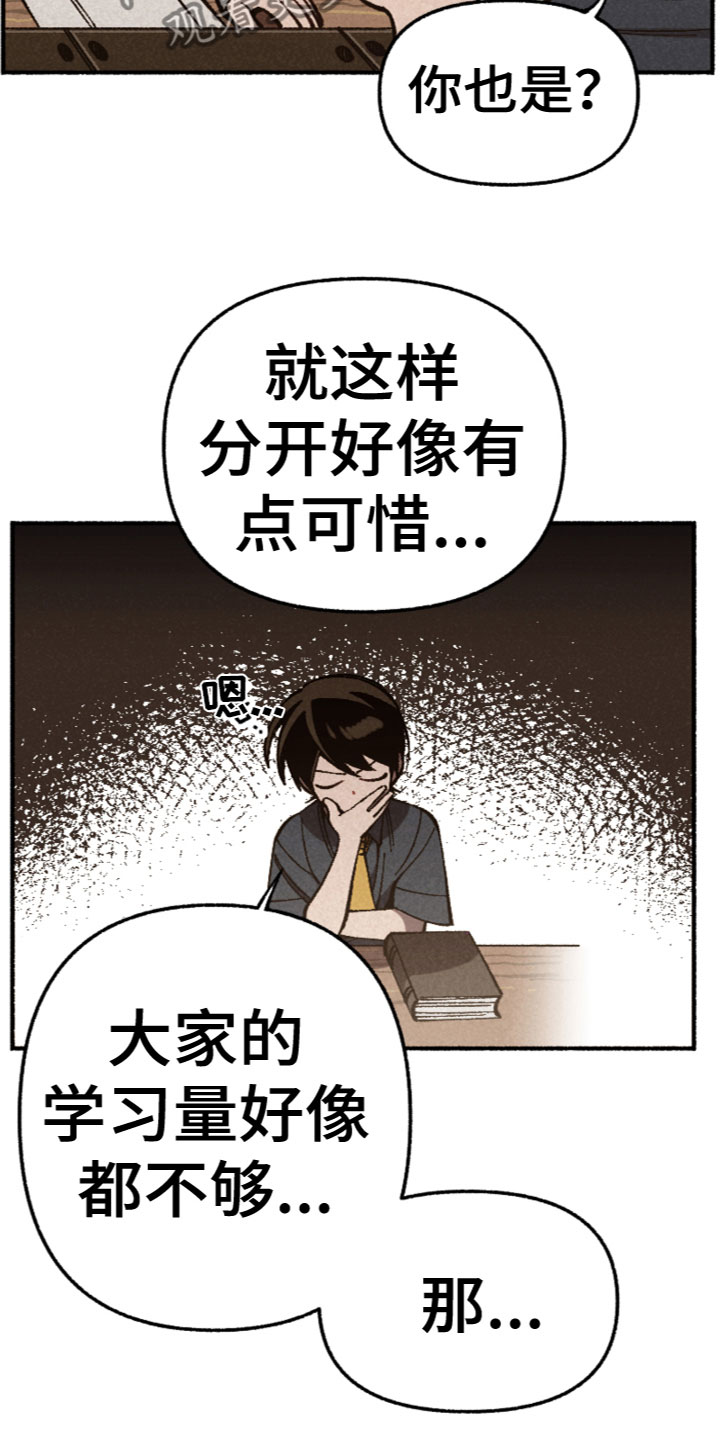 第20章：合宿吗？19