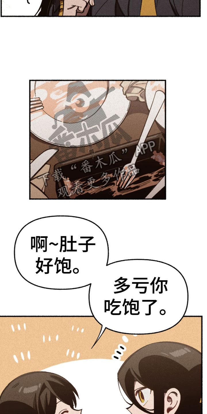 第23章：一起玩耍7