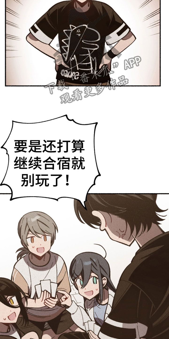 第21章：我相信你8