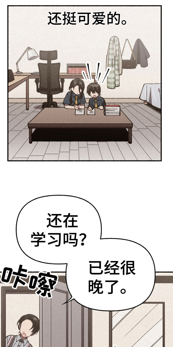第6章：相处18