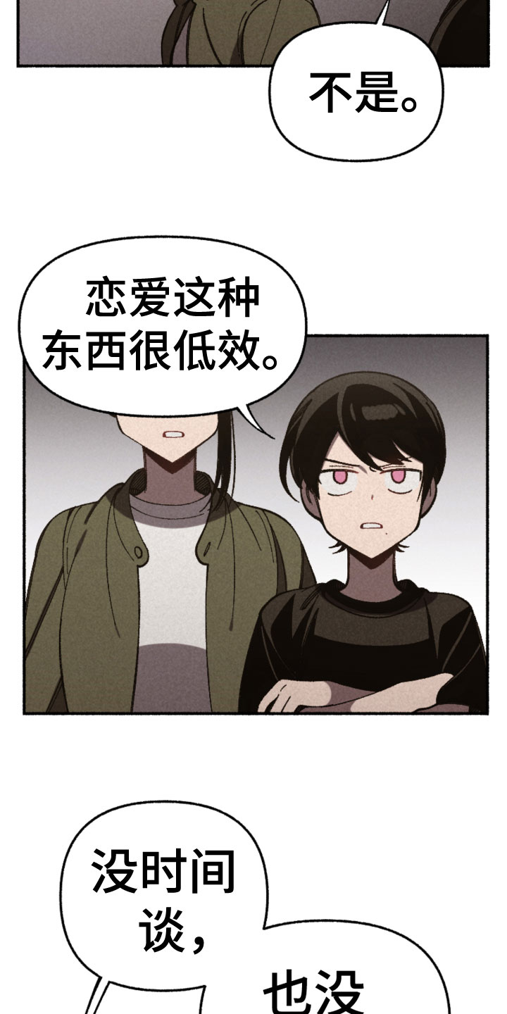 第32章：伤心8
