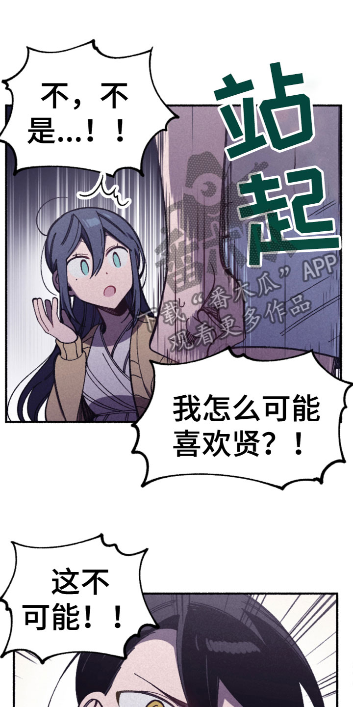 第27章：喜欢？17