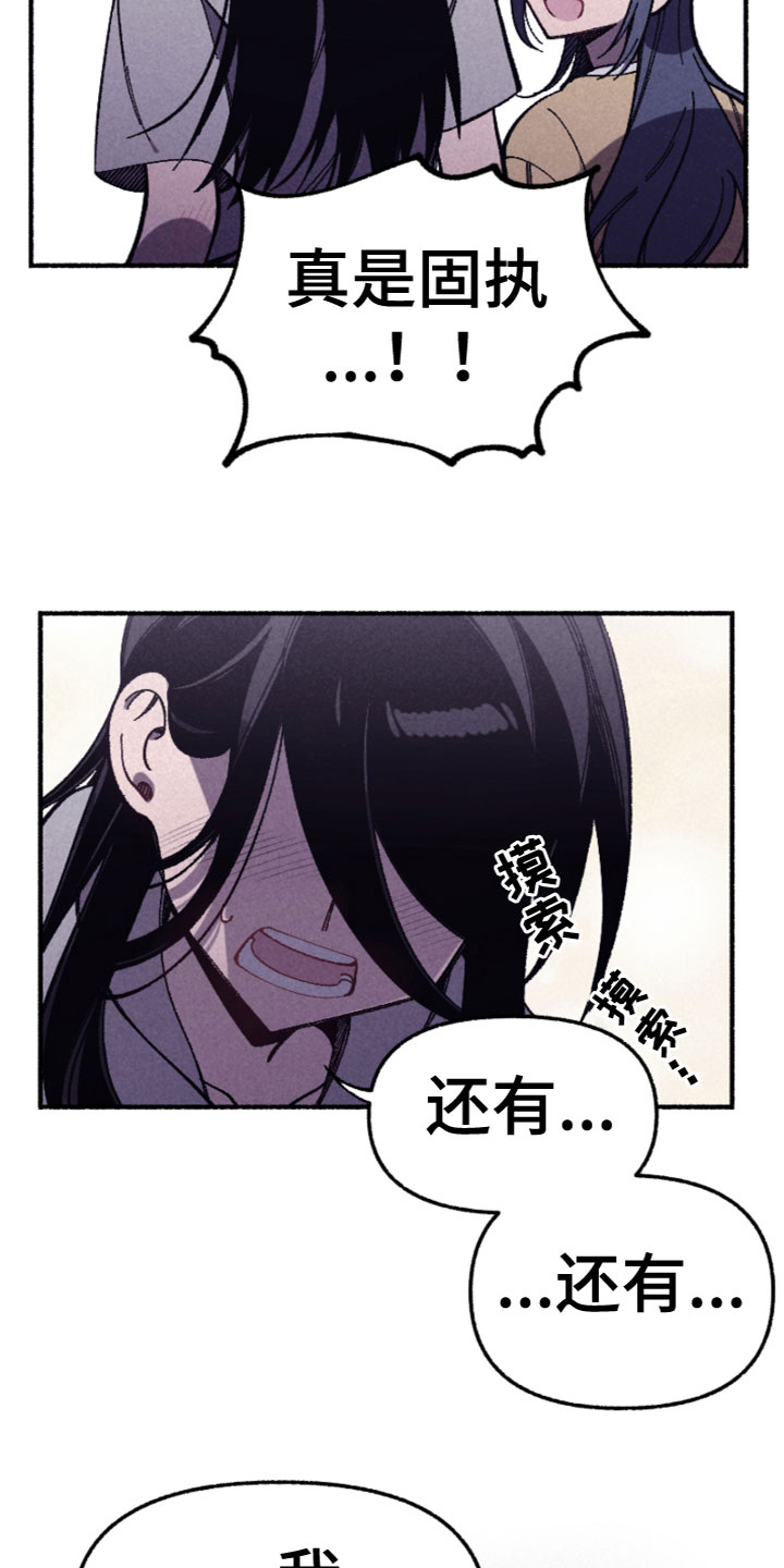 第27章：喜欢？19