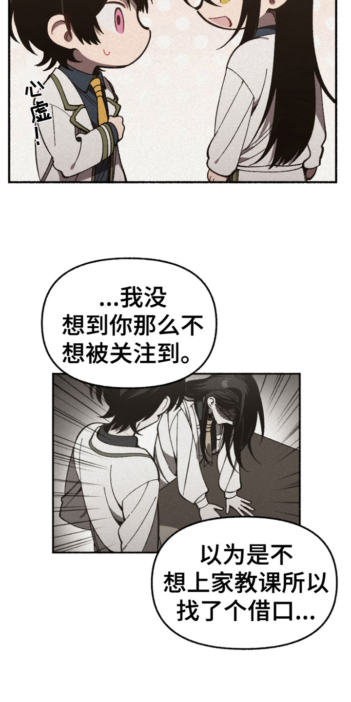 第5章：道歉9