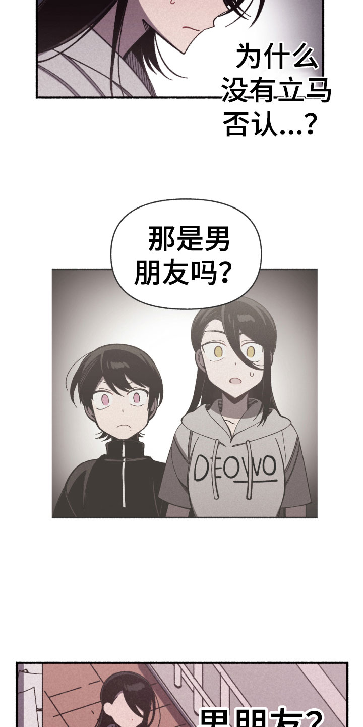 第26章：心如乱麻18