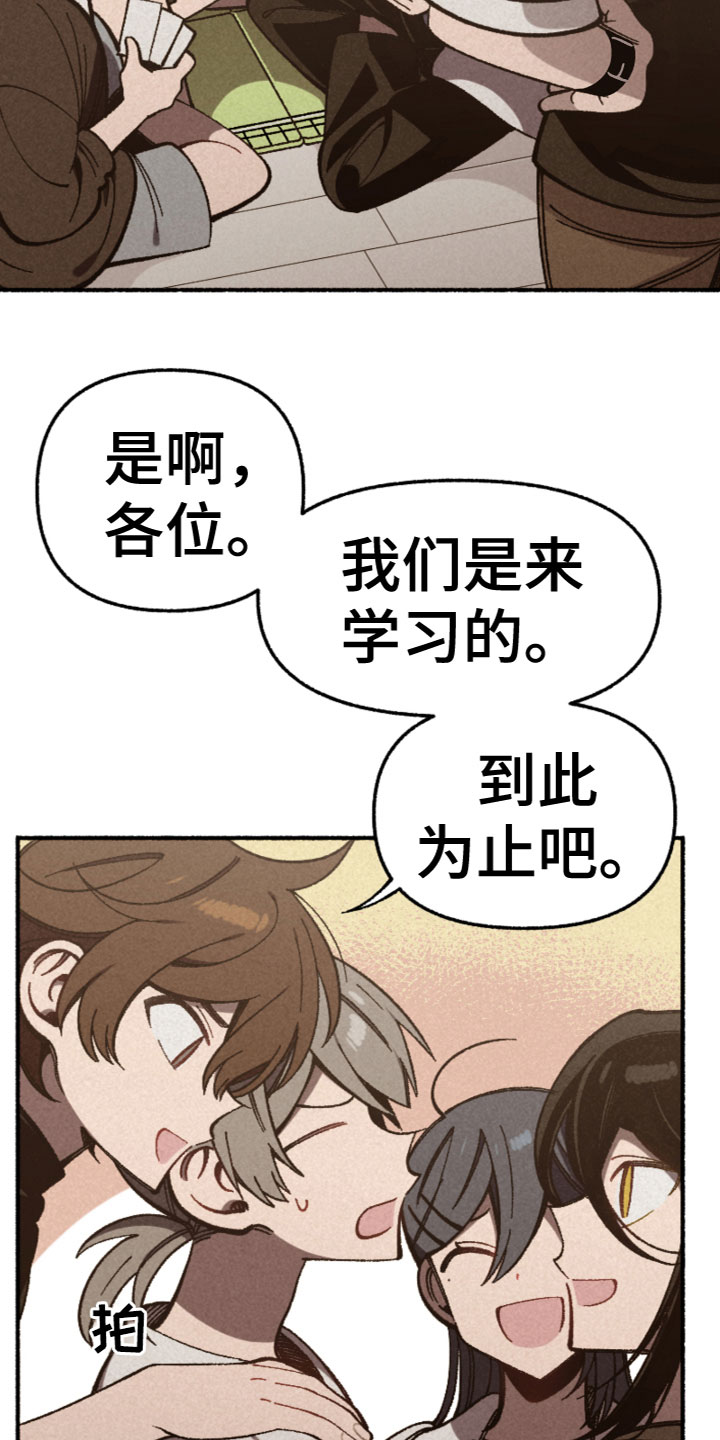 第21章：我相信你9