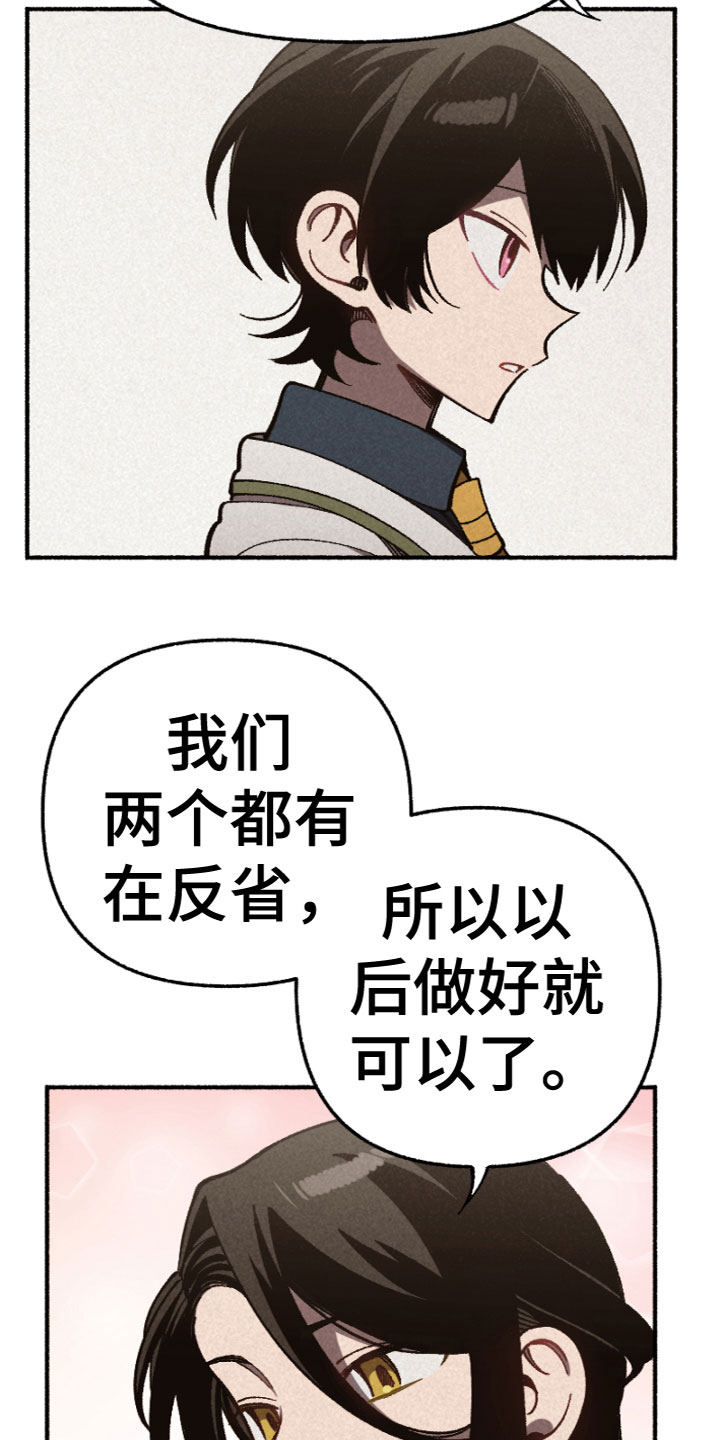 第5章：道歉14