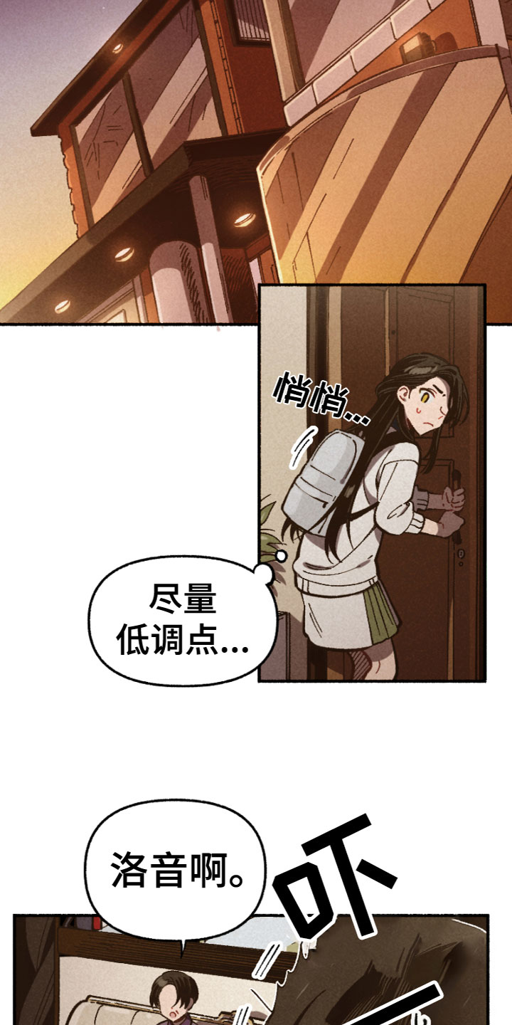第1章：同学变家教7