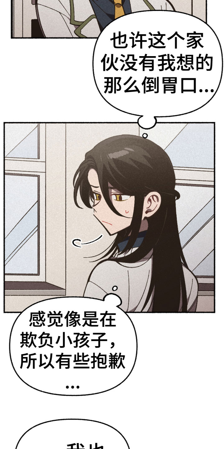 第5章：道歉12