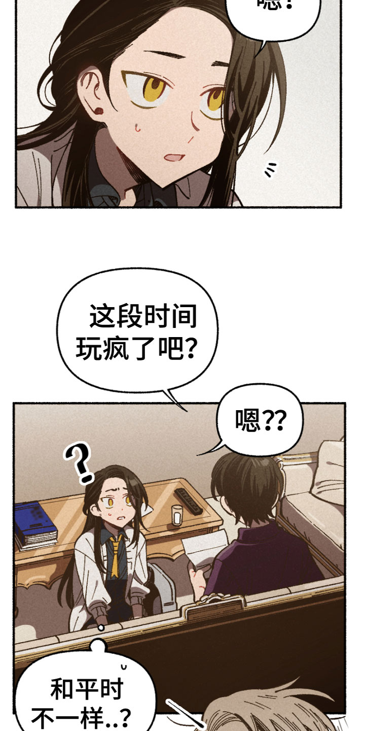 第1章：同学变家教10