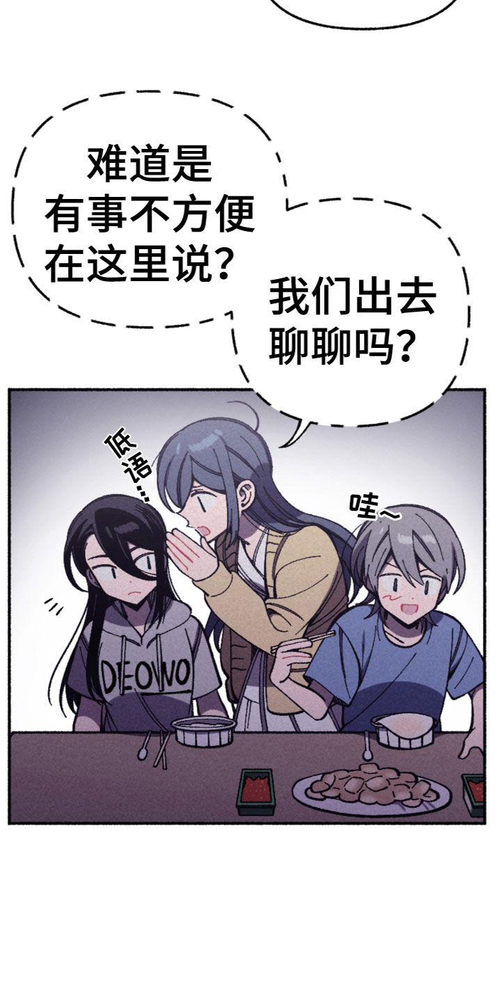 第27章：喜欢？5