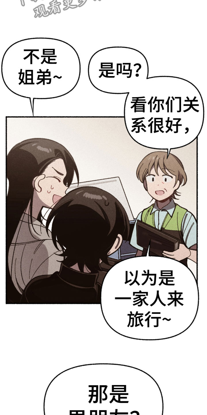 第26章：心如乱麻11