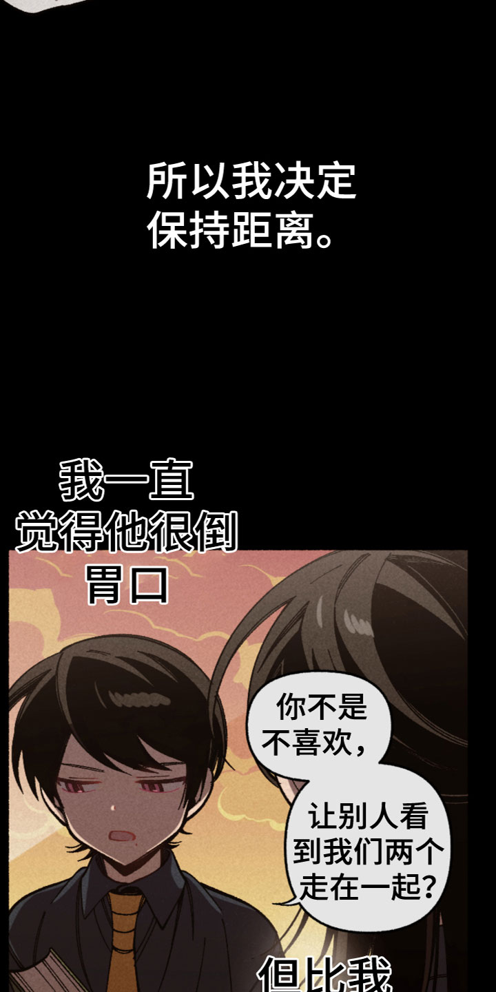 第28章：别扭19