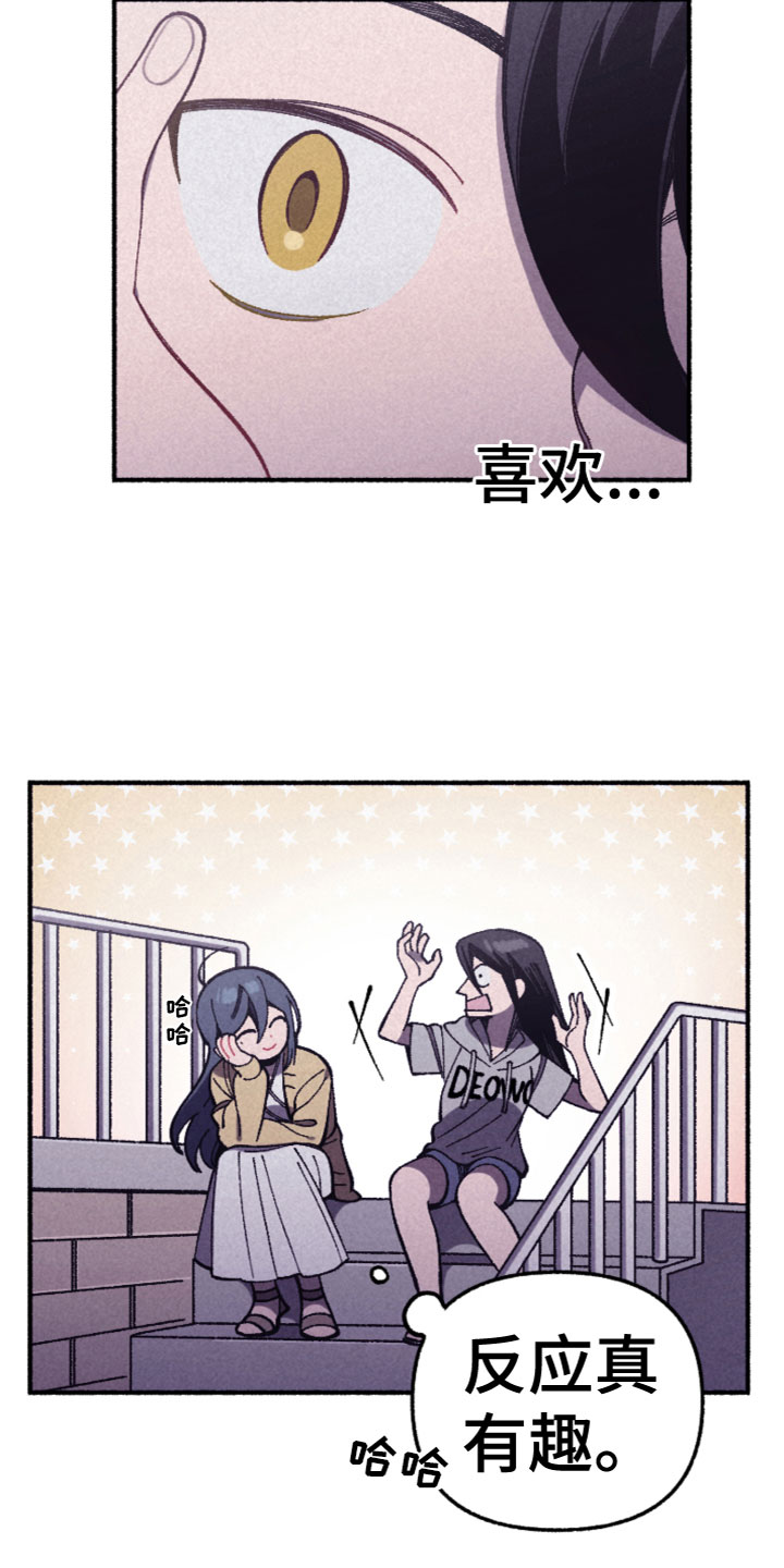 第27章：喜欢？16