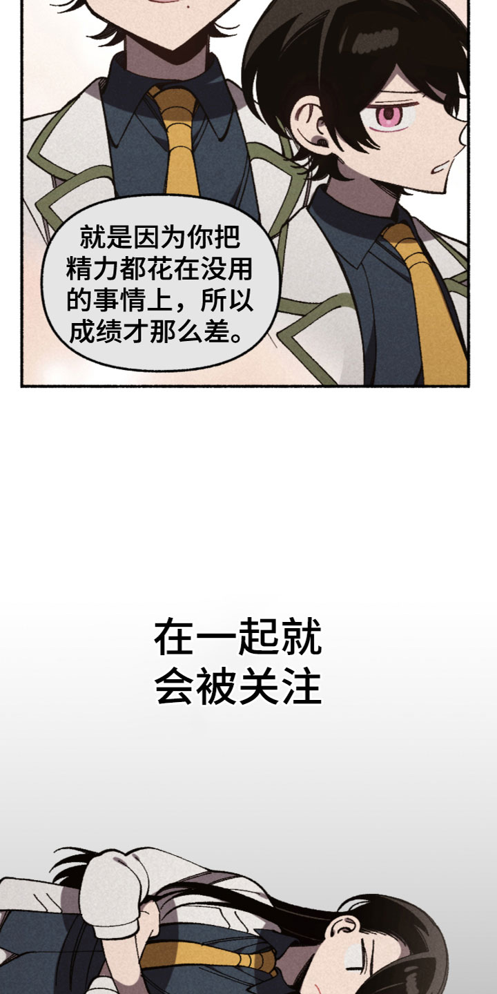 第28章：别扭17