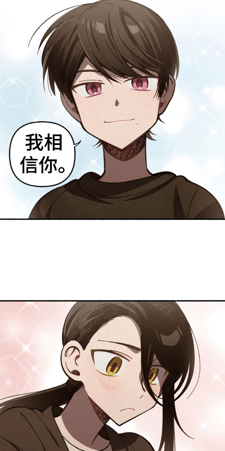 第21章：我相信你24
