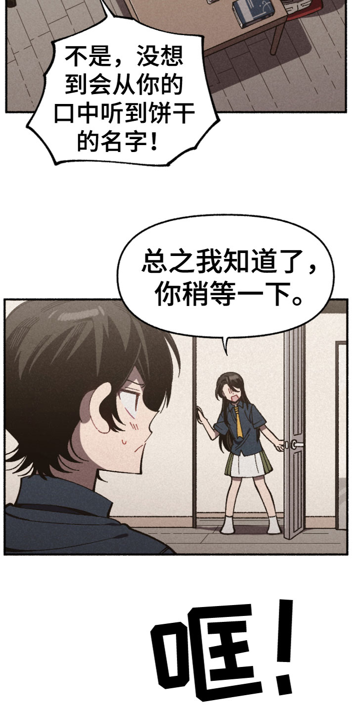 第7章：睡颜12