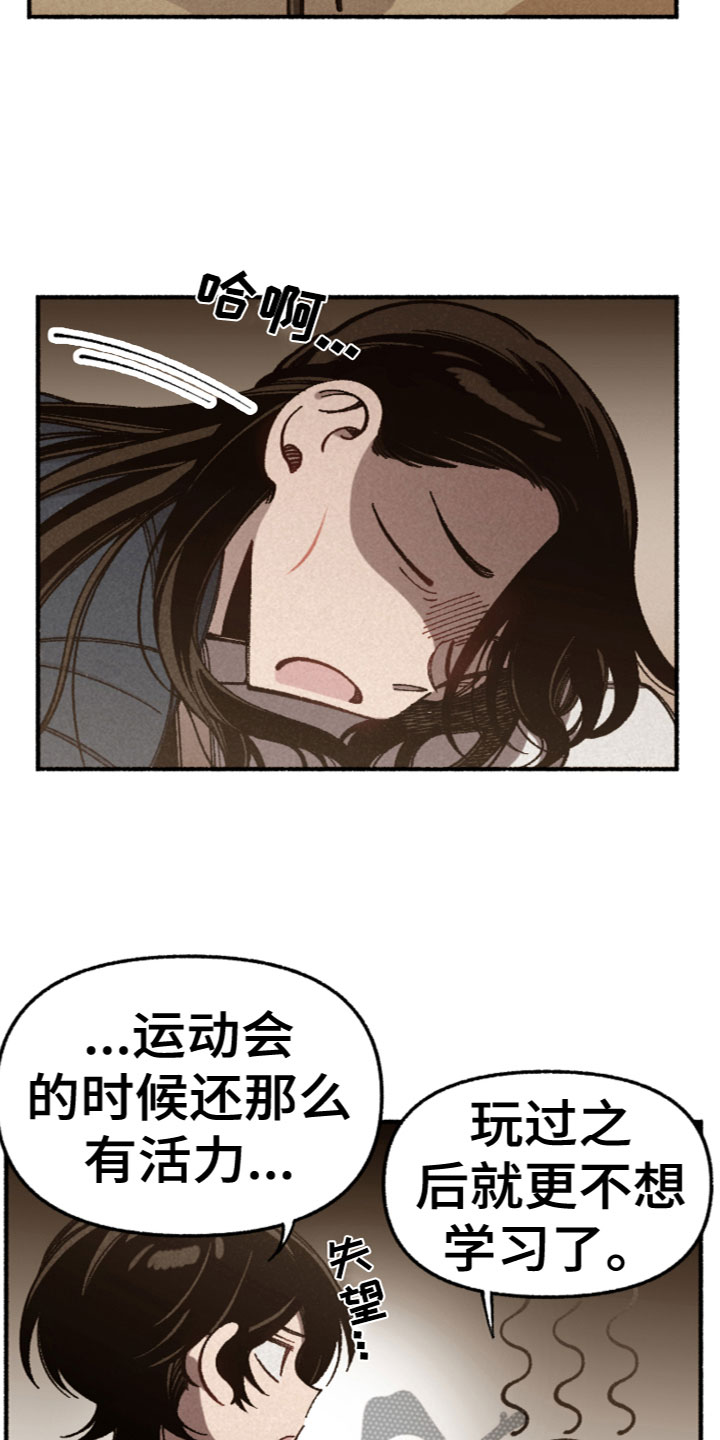 第20章：合宿吗？13