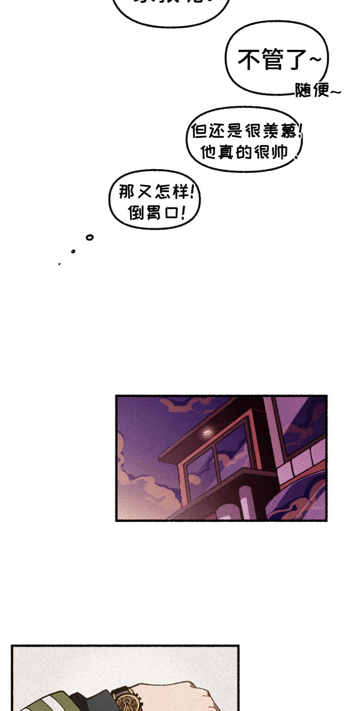 第3章：气愤13
