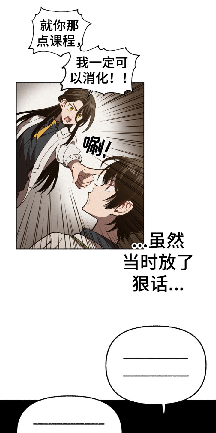 第3章：气愤0