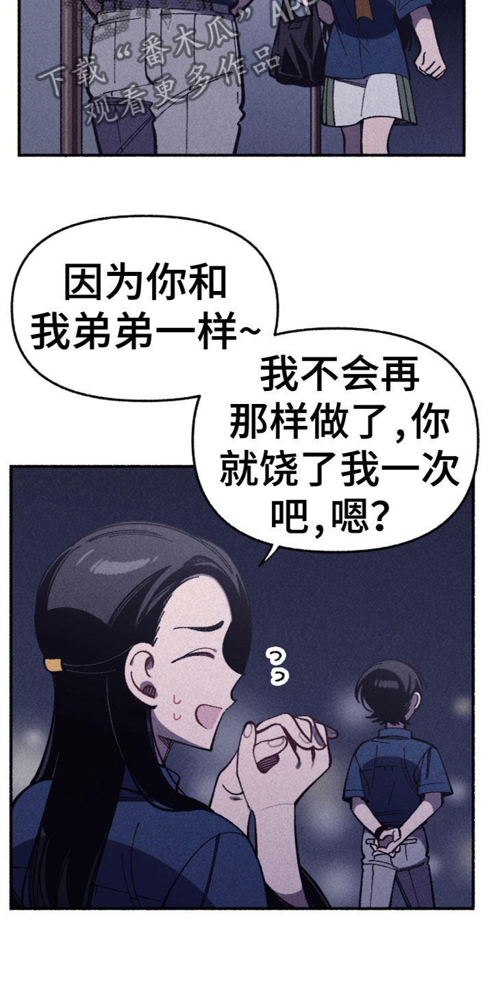 第24章：逃跑8