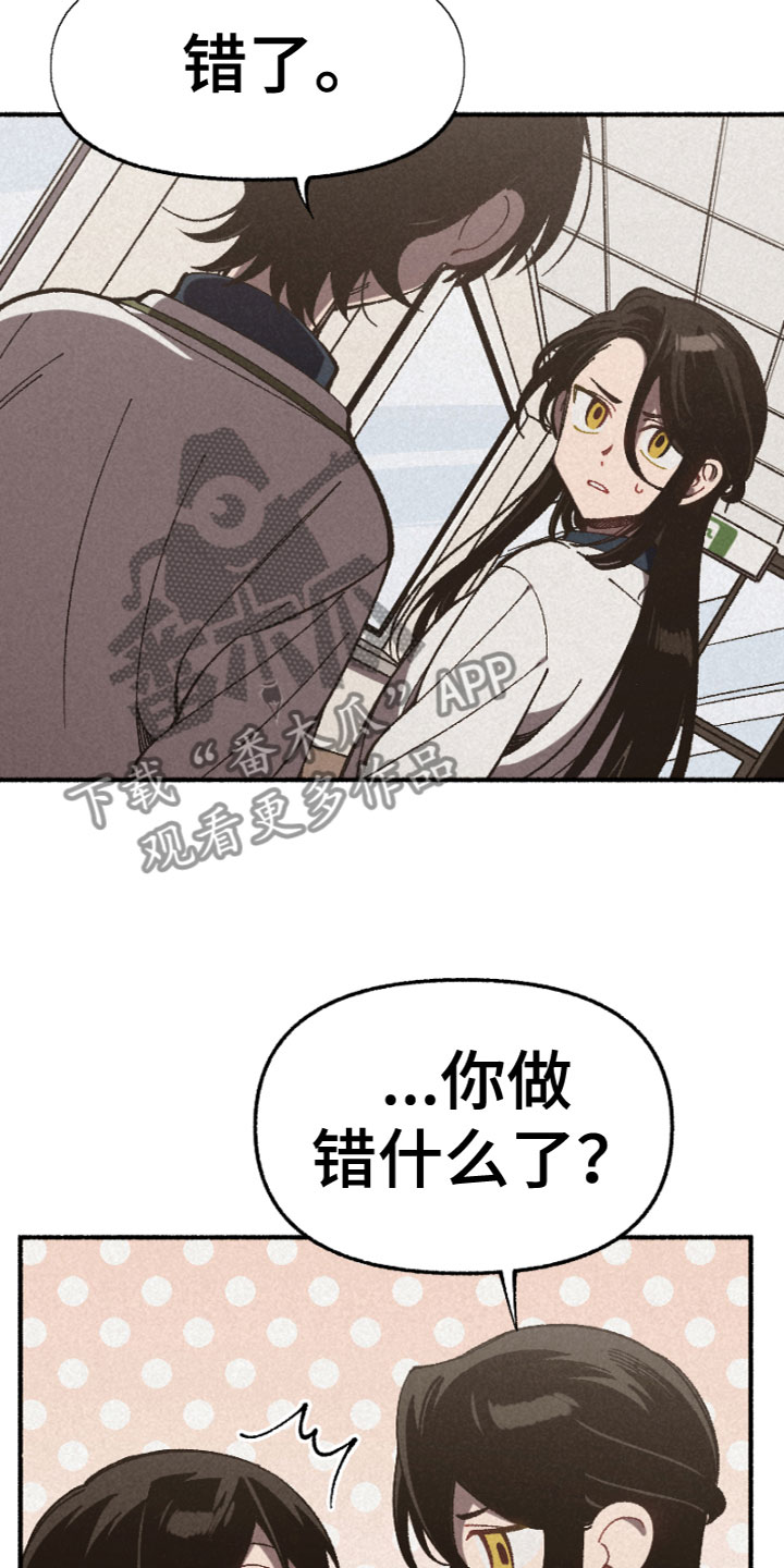 第5章：道歉8