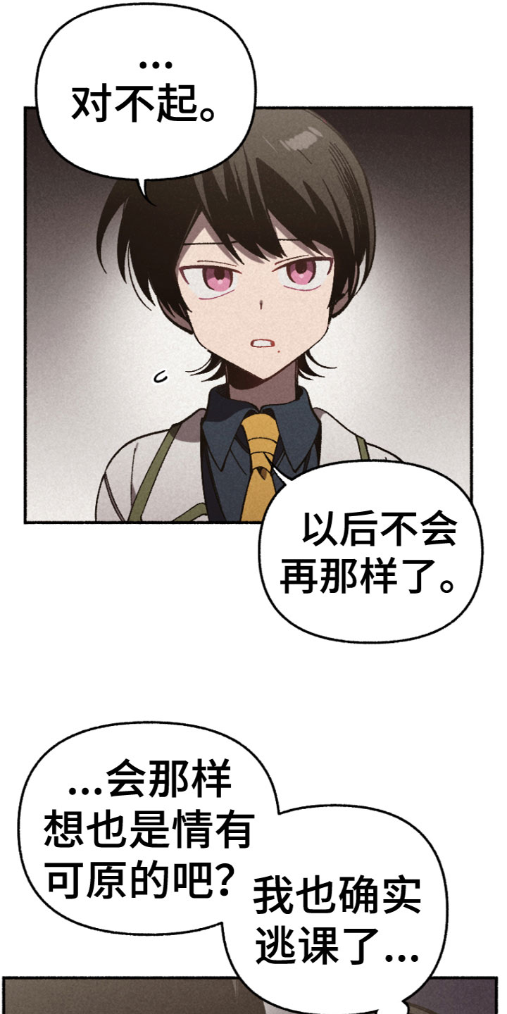 第5章：道歉10