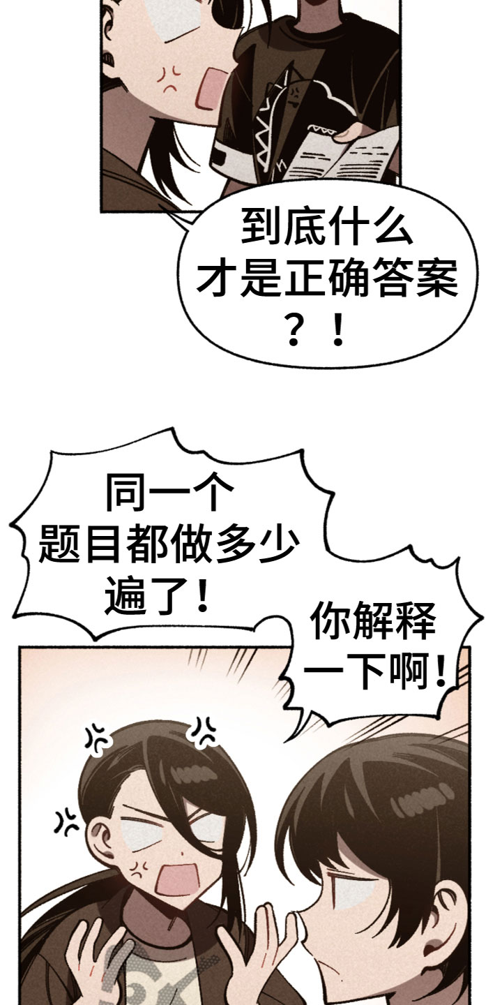 第21章：我相信你16