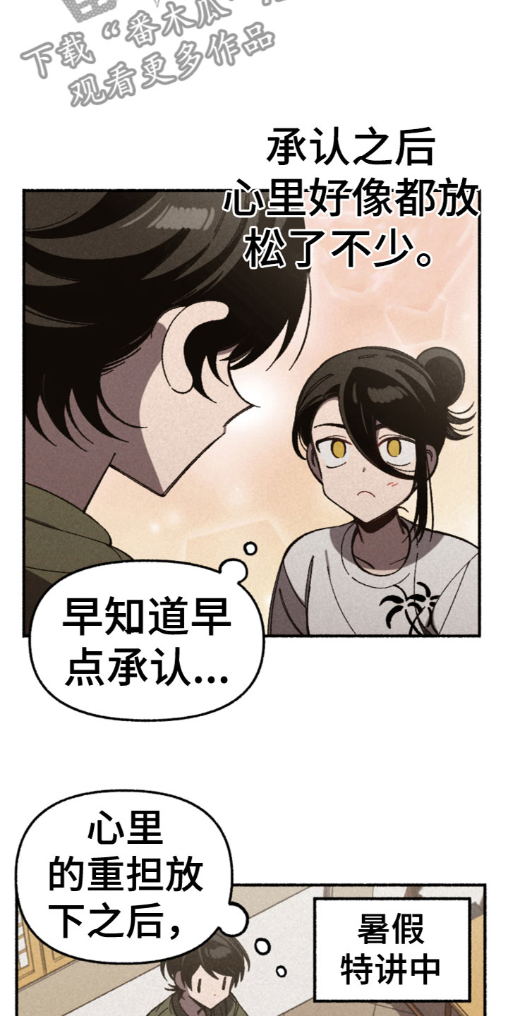 第31章：暗自欣喜10