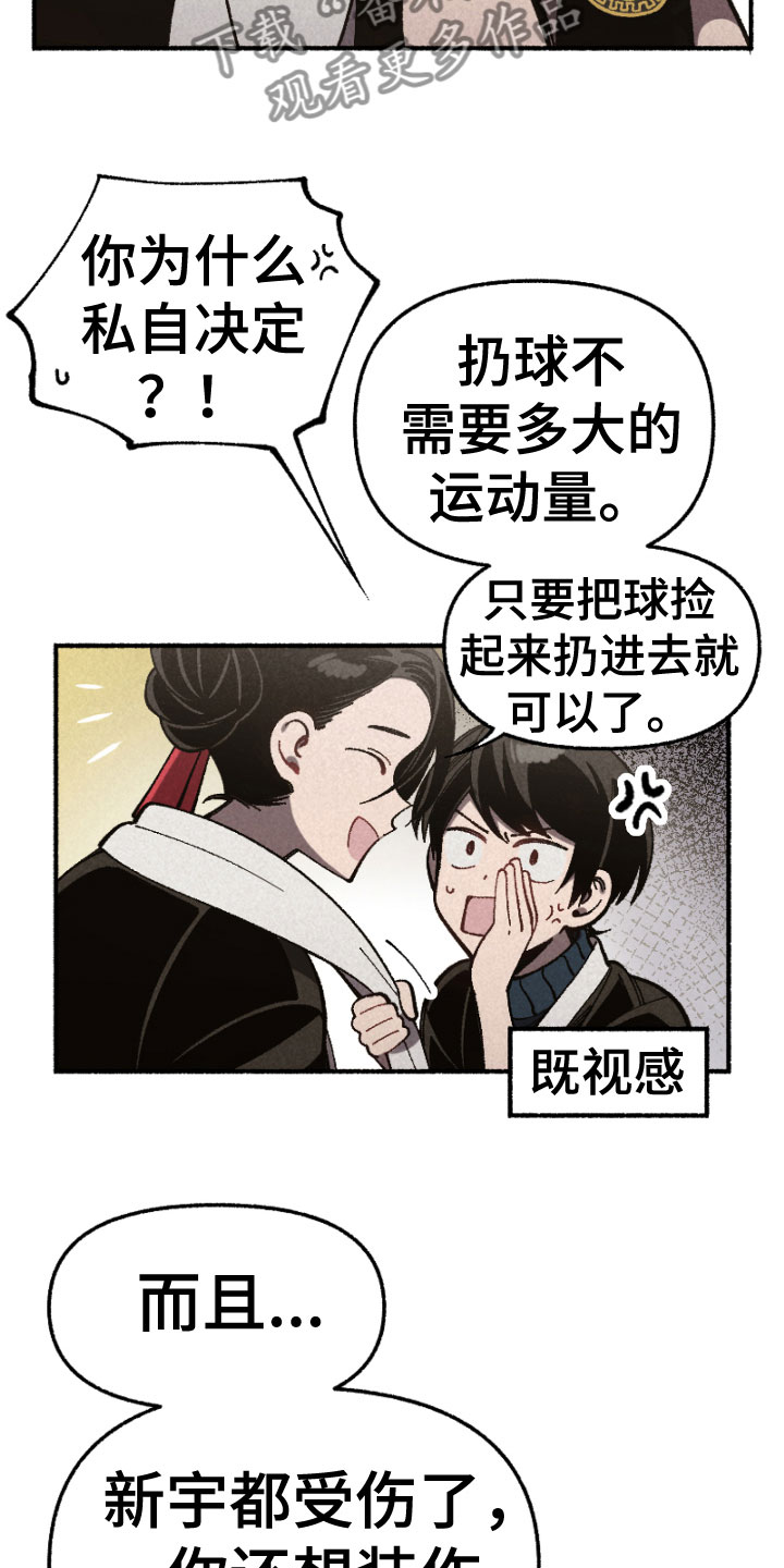 第18章：突发状况6