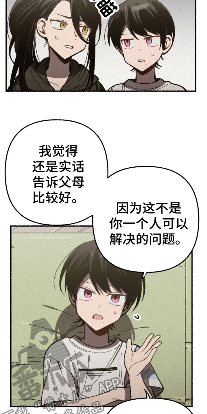 第12章：产生分歧2