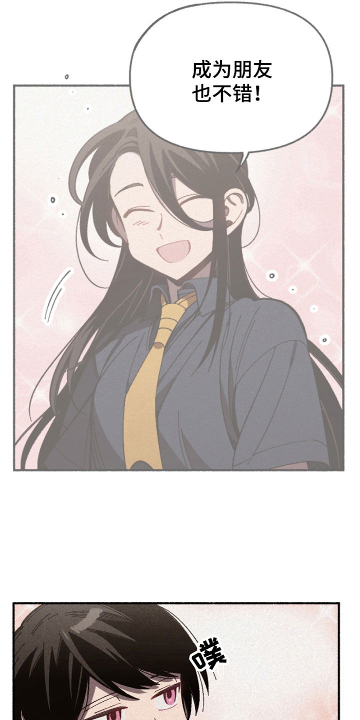 第9章：朋友6