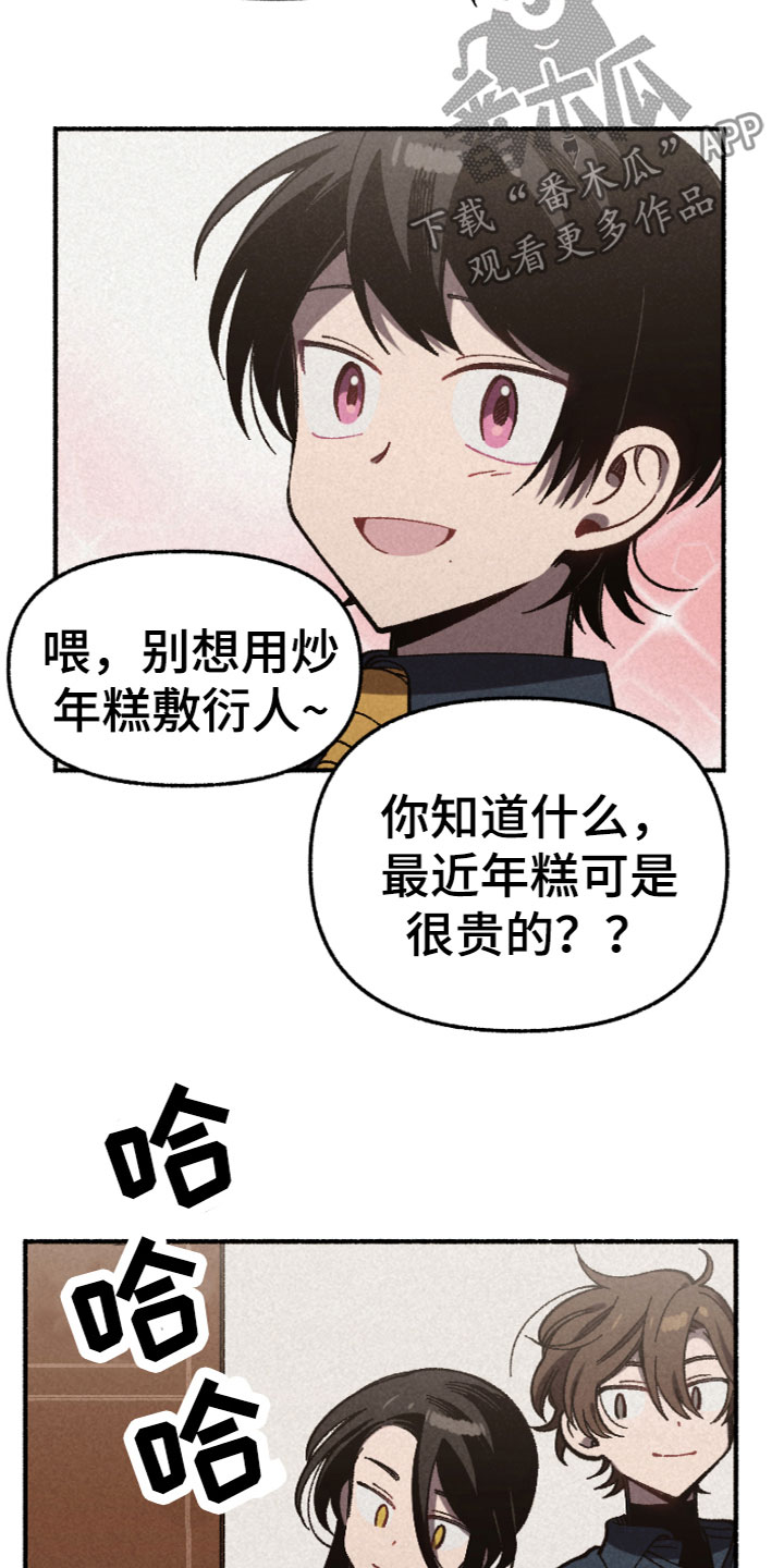 第11章：被骗了11