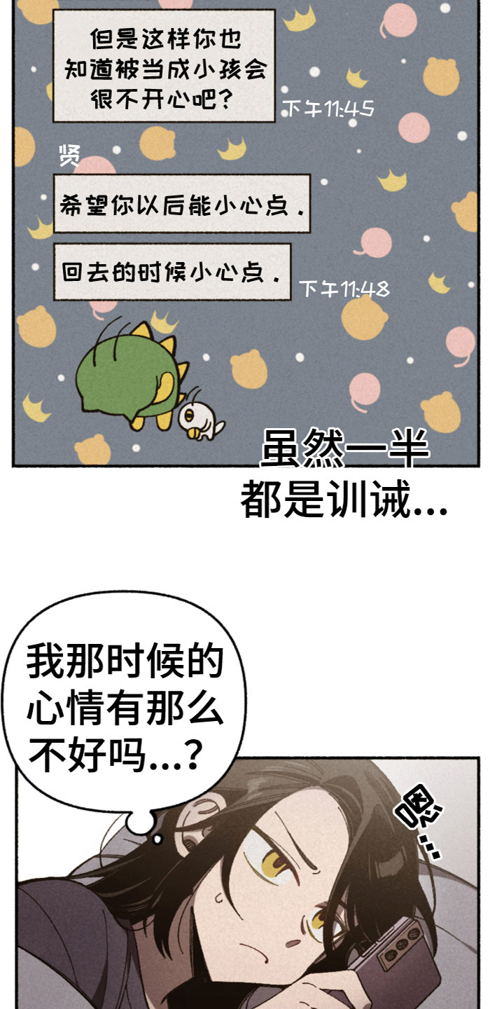 第24章：逃跑17