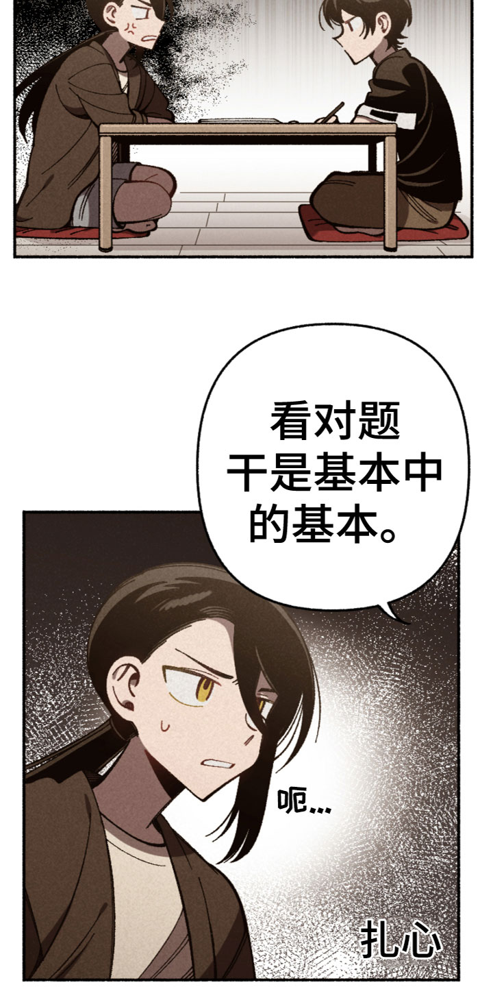 第21章：我相信你22