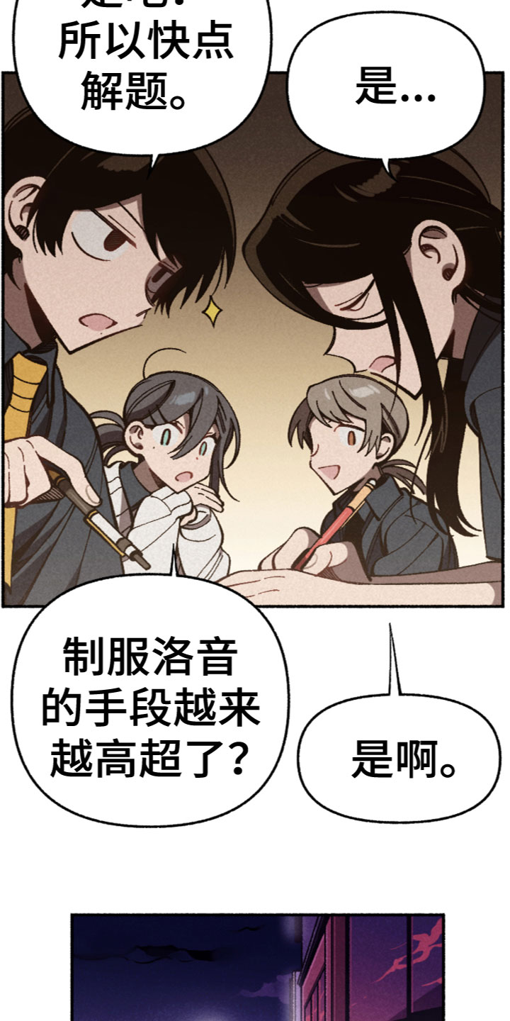 第20章：合宿吗？17
